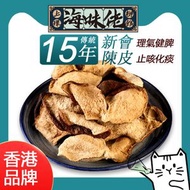 15年新會陳皮 100g