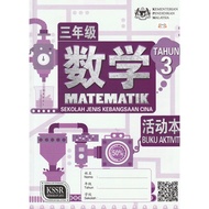 MATEMATIK TAHUN 3 (BUKU AKTIVITI) (SJKC)