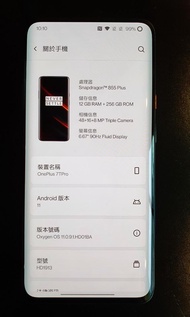 一加 ONE PLUS 7T PRO MCLAREN 限定版