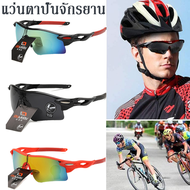 แว่นตาปั่นจักรยานCycling Sunglassesแว่นตากันแดด แว่นตากันแดด สำหรับใส่ปั่นจักรยาน ออกกำลังกาย  แว่นตามอเตอร์ไซค์SP06