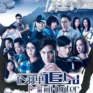 TVB Hong Kong drama Mind Hunter 心理追凶 Brand New