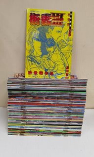 漫画书(街霸3)共有54期.期数看图片(3)图片(4)这些期数已经卖了.散买25元1本