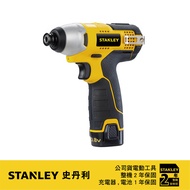 美國 史丹利 STANLEY 10.8V 鋰電衝擊起子機 STDC041N(空機)｜047001060101