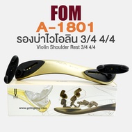 FOM A-1801 ที่รองบ่าไวโอลิน ขนาด 3/4 4/4 อย่างดี ปรับขนาดและตำแหน่งล็อคได้อย่างรวดเร็ว - Violin Shou