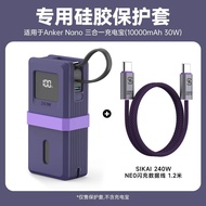 New Product#Compatible with Anker 3-in-1 power bank protective case30w Self-Tape Line A1637Silicone 