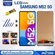 หน้าจอ samsung M52 /ซัมซุงM52 จอแท้ จอ+ทัช Lcd Display หน้าจอ Display Touch M52(5G)