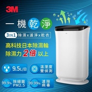 【3M】雙效空氣清淨除濕機 FD-A90W