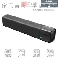 音箱迷妳回音壁家庭影院聲霸 SL-1000S無線音箱5.0低音炮