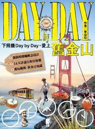 下飛機Day by Day，愛上舊金山[二手書_良好]9332 TAAZE讀冊生活