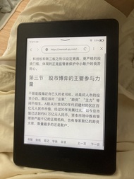 Amazon Kindle paperwhite3