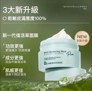 BB Laboratories 復活草修復水潤面膜175克