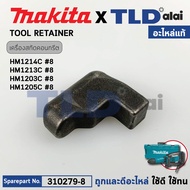 Extraction Pin Spare Part (Genuine) (310279-8) Makita Electric Model HM1214C 1 HM1213C HM1203C HM002