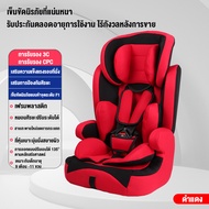 DIS ใส่ได้กับรถทุกรุ่น คาร์ซีท เหมาะสำหรับเด็กแรกเกิด-11ปี Carseat  รับน้ำหนักได้มากถึง 50 กก รองรับ