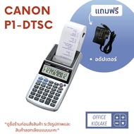 P1-DTSC ⚪️ Canon เครื่องคิดเลขพิมพ์กระดาษ
