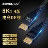 MOSHOU DP V1.4 CABLE DISPLAYPORT 1.4 8K@60Hz 4K@144Hz DISPLAYPORT CABLE