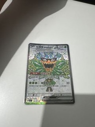 厄鬼椪SR