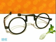 清代折疊銅眼鏡 (只有鏡框)