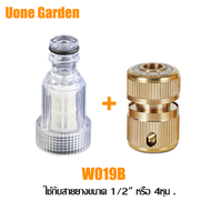 Uone Garden ข้อต่อกรองน้ำสำหรับเครื่องปั๊มอัดฉีด วัสดุ PC ขนาด 3/4 นิ้ว คุณภาพสูง ติดตั้งง่าย