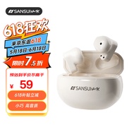 山水（SANSUI）TW97 蓝牙耳机 真无线半入耳式音乐耳机 通话降噪运动跑步超长续航 适用苹果华为小米 白色