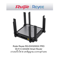 Ruijie Reyee RG-EW3200GX PRO Wi-Fi 6 AX3200 Smart Router เราเตอร์ไวไฟ 8 เสาสัญญาณ แรงทะลุกำแพง