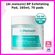 [dr.melaxin] BP Exfoliating Pad, 165ml, 70 pads / Korean Exfoliating Pad / Smooth Skin Texture by Mo