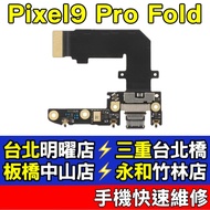 Google Pixel 9 pro fold Tail Plug Charging Hole Pixel9 pixel9profold