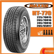 MAXXIS HT-770 • 265/70R16 • 225/70R15 • 245/70R16 • 265/65R17 ยางใหม่ปี 2021