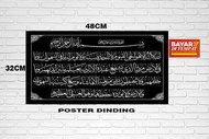 POSTER DINDING TEMA AYAT KURSI/HIASAN DINDING POSTER AYAT KURSI/POSTER AYAT KURSI/WALLDECOR