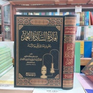Kitab Ifadatus Sadah Ifadatussadah Syarah Zubad Darul Minhaj Ori