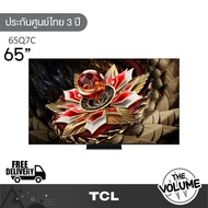 TCL รุ่น 65Q7C (65") Mini LED 4K 144 Hz Google TV | 65Q7C | Q7C | รุ่นปี 2025