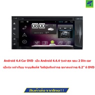 Mastersat 2 Din 6.2 Android 4.4 Car DVD Player Built In GPS Navigation+Capacitive Touch Screen+Wifi+