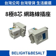 CAT5e 8-Pole 8-Core White Network Cable Socket Embedded Network Socket