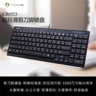 Irocks Eric KR6523 Business Office Two Zone Ultra-Thin Scissor Feet Computer USB Wired Keyboard