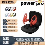 藍芽耳機 耳機 無線耳機  華強北Powerpro彈窗無線藍牙運動游戲耳機降噪防水蘋果安卓通用