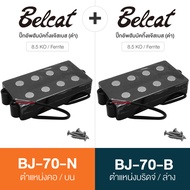 Belcat BJ-70 ปิ๊กอัพแจ๊สเบส ปิ๊กอัพเบส ทรง Jazz ฮัมบัคกิ้ง ตำแหน่งบน+ล่าง วัสดุเฟอร์ไรต์ (Humbucker