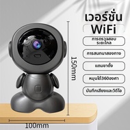 NIOYE | กล้อง Wi-Fi ภาพพาโนรามา 360° พร้อมเสียงสองทาง HD