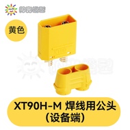 ซันไชน์รุ่น Amass XT90-S ปลั๊กป้องกันการจุดระเบิด 45 มมXT90S XT90 ปลั๊กตัวแทนรีโมทคอนโทรลชิ้นส่วนเคร