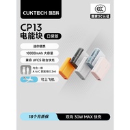 Charging Treasure 3C Certified CUKTECH CUKTECH CUKTECH Power Block 30W Pocket Version 1,000mAh Time 