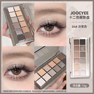 Joocyee Eyeshadow Palette 12 Colors เซ็ตอายแชโดว์สีเบจ น้ำหนักเบา ใช้งานได้หลากหลาย สำหรับผิวทุกประเ