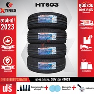 DEESTONE 265/65R17 ยางรถยนต์รุ่น HT603 4เส้น (ปีใหม่ล่าสุด) ฟรีจุ๊บยางเกรดA+ของแถมจัดเต็ม ฟรีค่าจัดส่ง