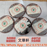 ♻️：90年代大益7542綠印青餅 下關沱茶 中茶牌 今大福 陳升號 老班章 橡筋茶 8052 8582 7542 七子小綠印圓茶 九二方磚 班章有機 七子小黃印 紫大益 勐海孔雀 大白菜青餅 金大益