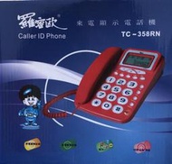 【通訊達人】TC-358RN 羅蜜歐來電顯示有線電話機_紅色款/藍色款可選