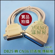 [Yangping House] 1.8m Printer Transmission Cable DB25 To CN36 Pin Type