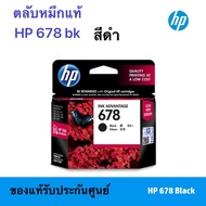 ตลับหมึก HP 678 BK สีดำ  ของแตลับหมึกอิงค์เจ็ท HP 678 สีดำ for HP Deskjet Ink Advantage 1015/1515/25