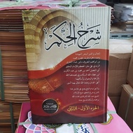 Syarah hikam kitab al hikam hard cover imam