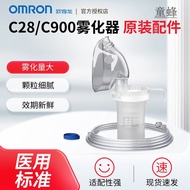 AT&amp;💘Omron AtomizerC28/C900Original Mask Nebulizer Accessories Medicine Cup Baby Child Atomizing Mask for Adults 9XUZ