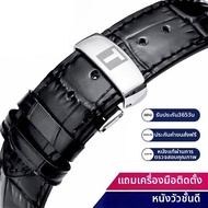 สายหนังสำหรับนาฬิกา Tissot ของผู้ชาย