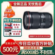 工廠直銷佳能EF16-35mm f/2.8L III USM超廣角紅圈單反鏡頭1635二代三代f4
