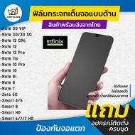 ฟิล์มกระจกเต็มจอแบบด้าน รุ่น Infinix Note Note 30 Vip, Note 30 5G, Note 12 G96, Note 12 Pro, Note 11s, Note 10 Pro, Note 8i, Note 8, Note 7, Smart 4, Smart 5, Smart 6, Smart 7, Smart 7 HD, Smart 8