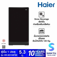 HAIER ตู้เย็น 1 ประตู 5.3 คิว สีดำ รุ่น HR-SD159FBE โดย สยามทีวี by Siam T.V.
